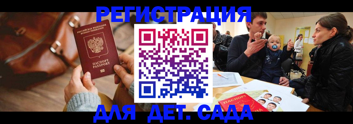 временная регистрация надежно в Рузаевке