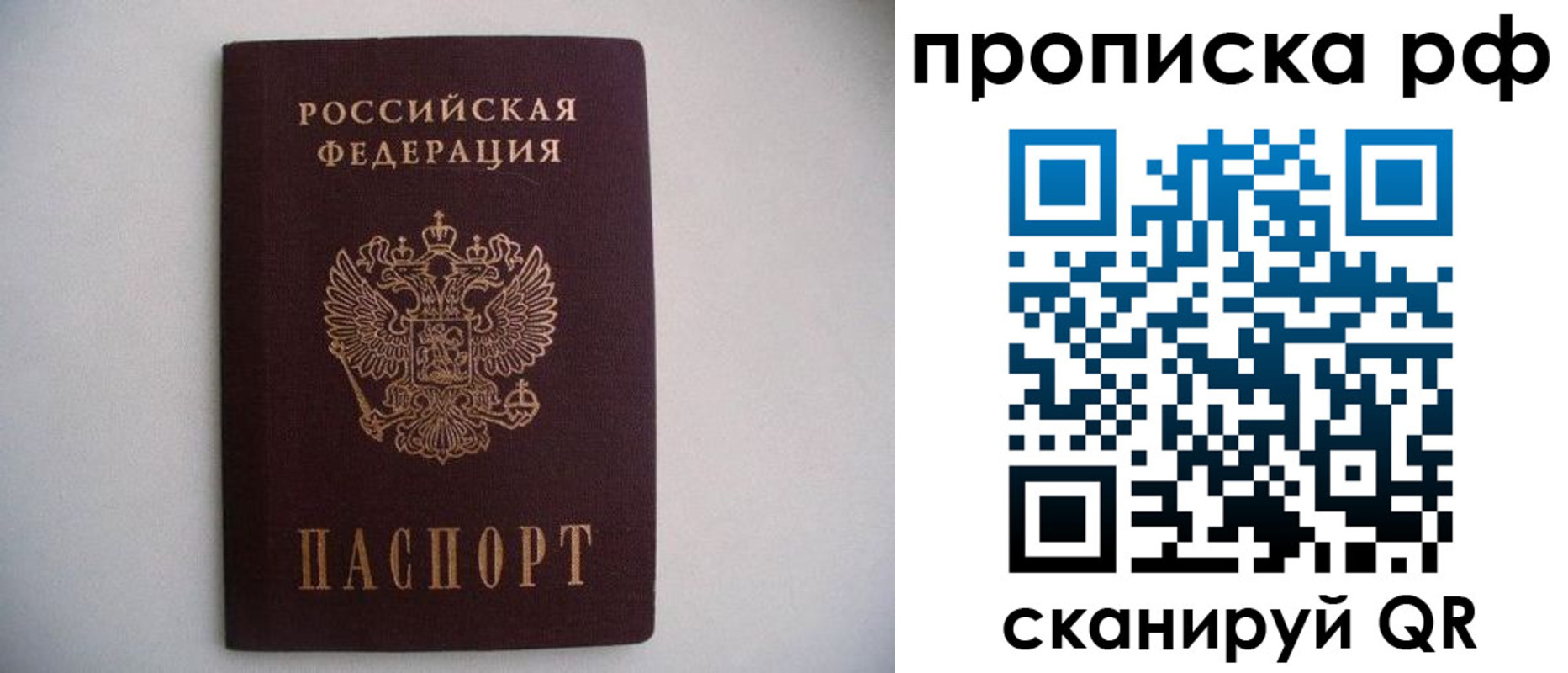 временная регистрация гарантия в Рузаевке
