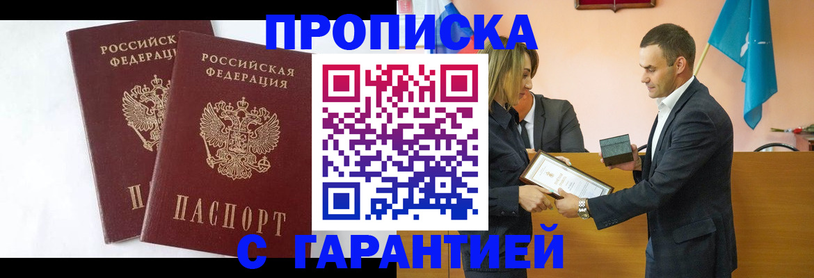 временная регистрация адрес в Рузаевке