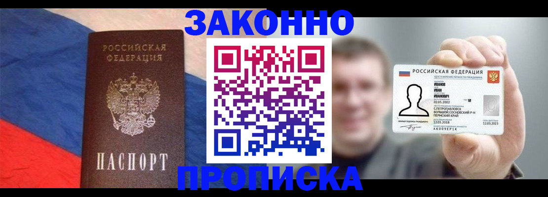 временная регистрация в квартире в Рузаевке