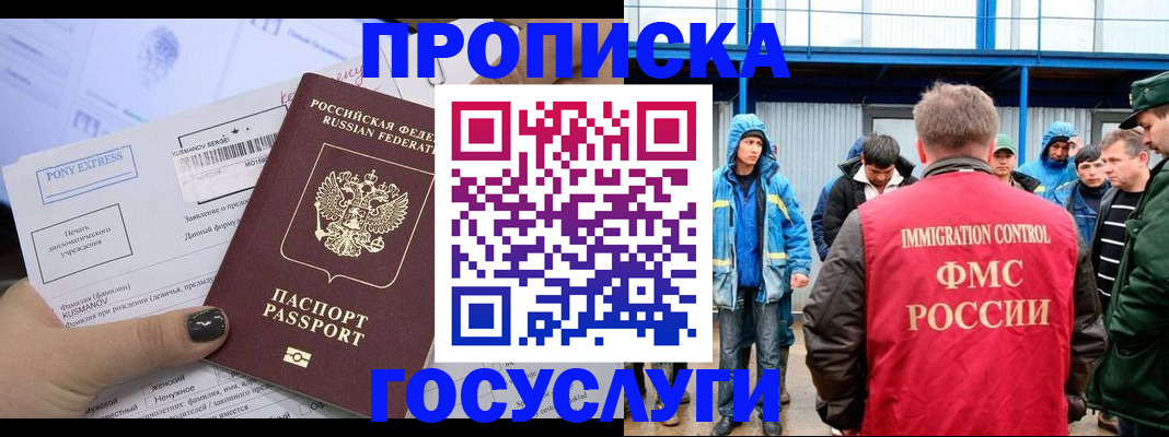 временная регистрация собственник в Рузаевке