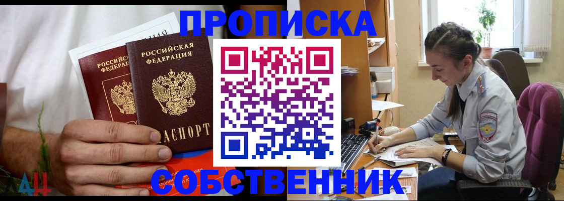 временная регистрация надежно в Рузаевке